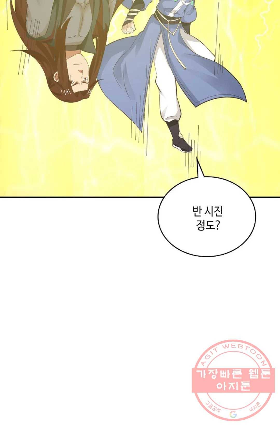 무련전봉 466화 30