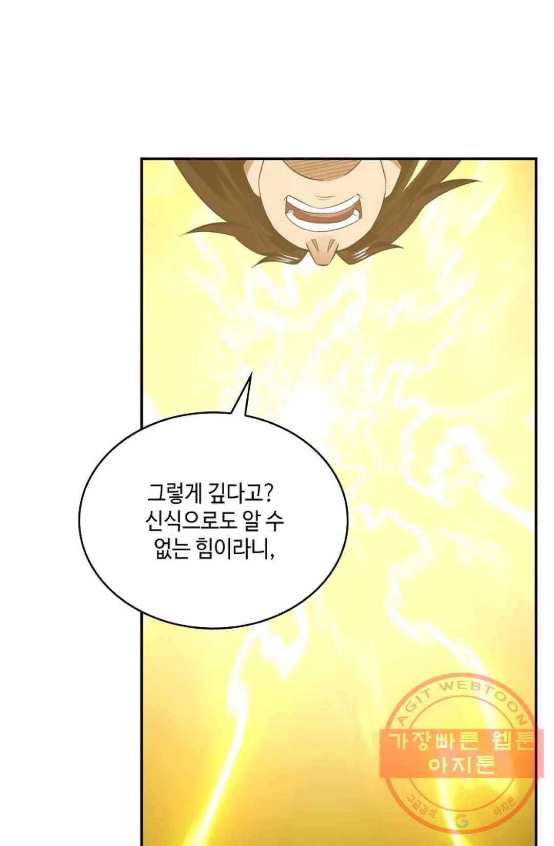 무련전봉 466화 31