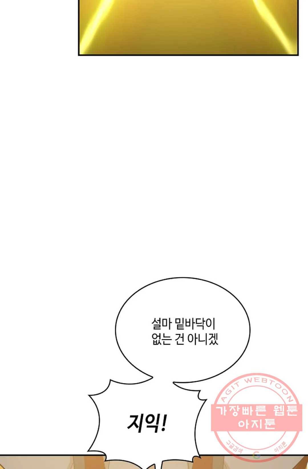 무련전봉 466화 32