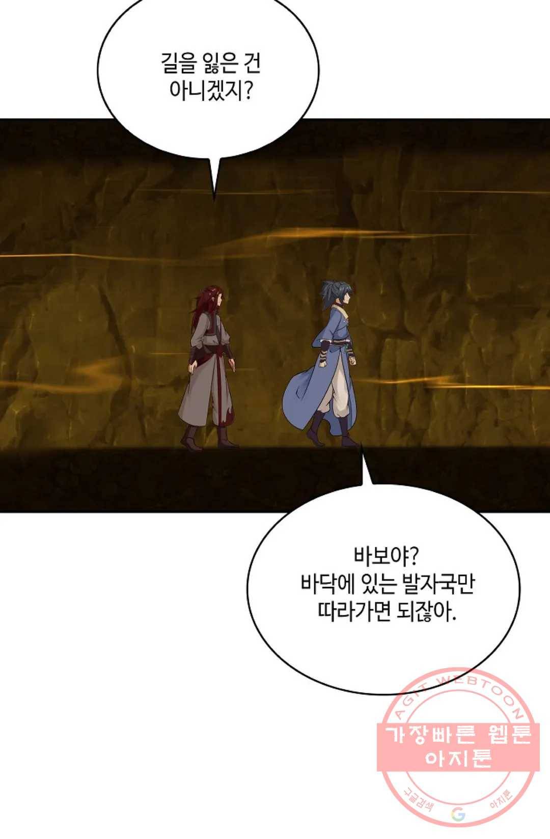 무련전봉 466화 39