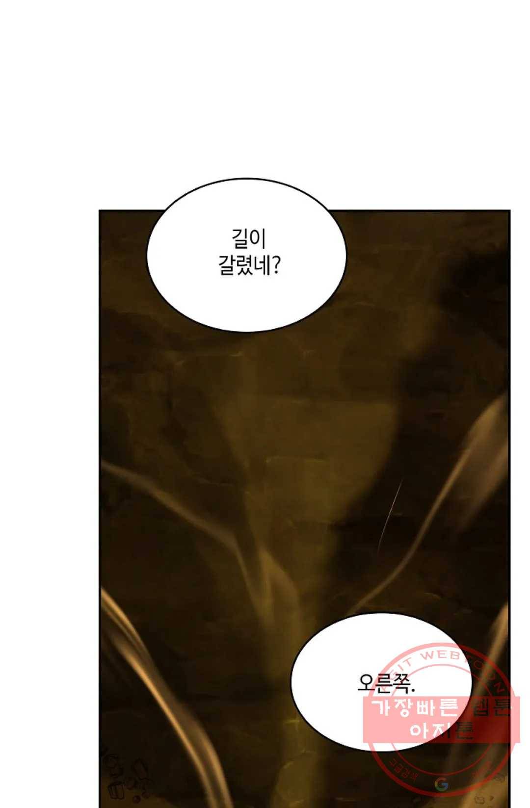 무련전봉 466화 40