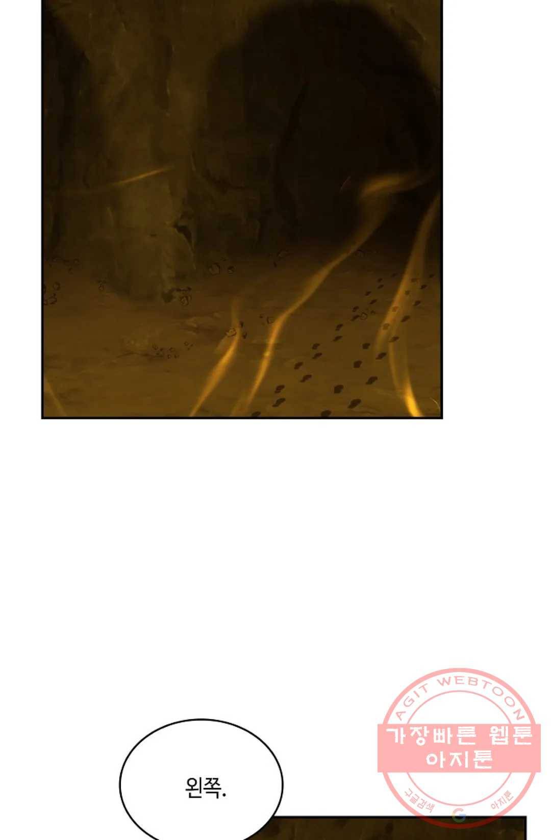 무련전봉 466화 43