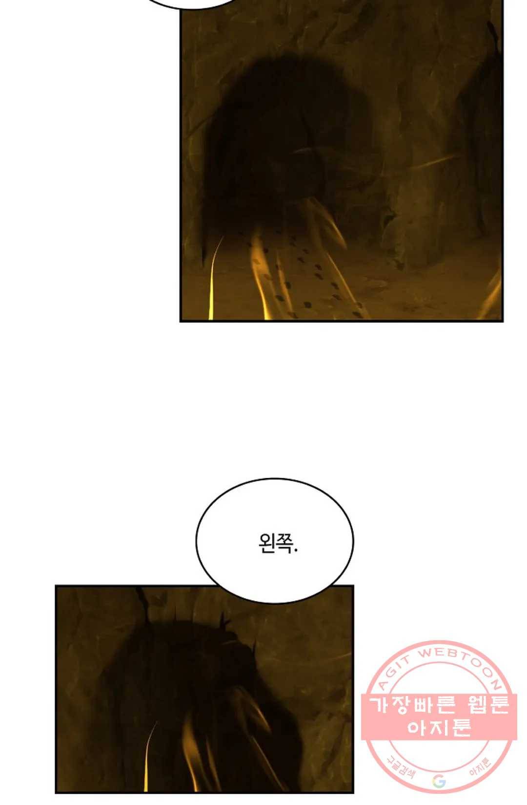 무련전봉 466화 44
