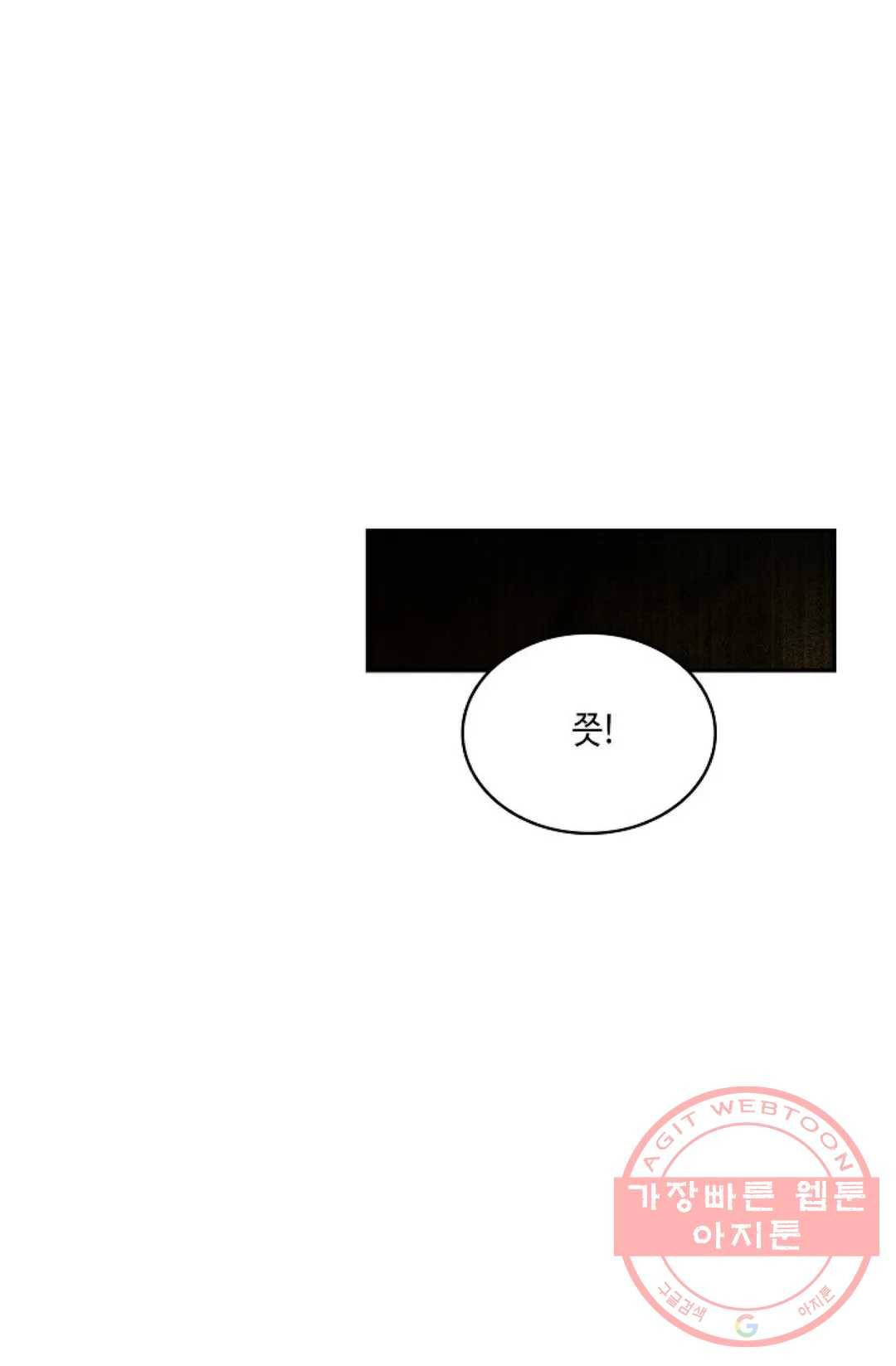 무련전봉 466화 45
