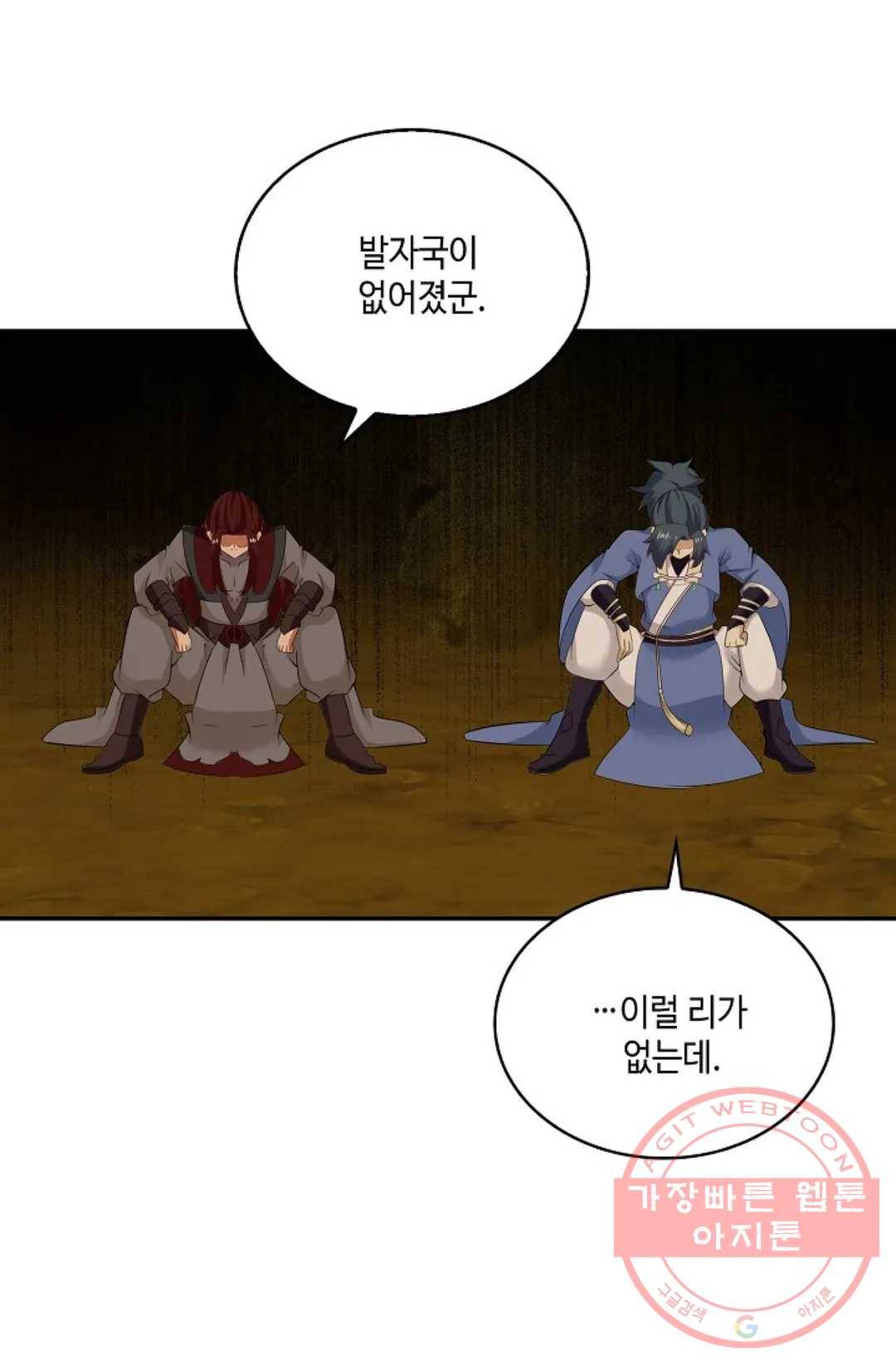 무련전봉 466화 46
