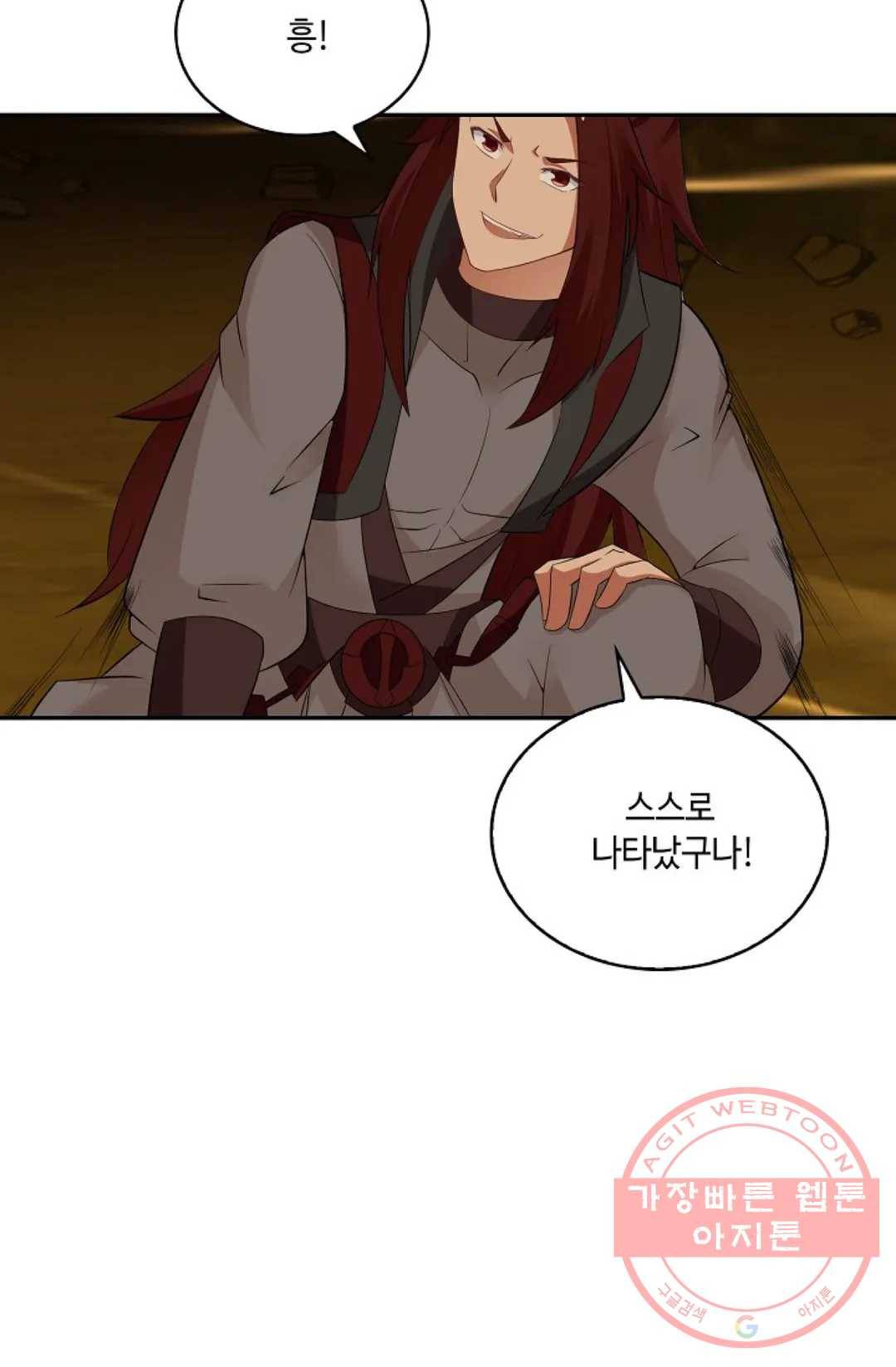 무련전봉 466화 50