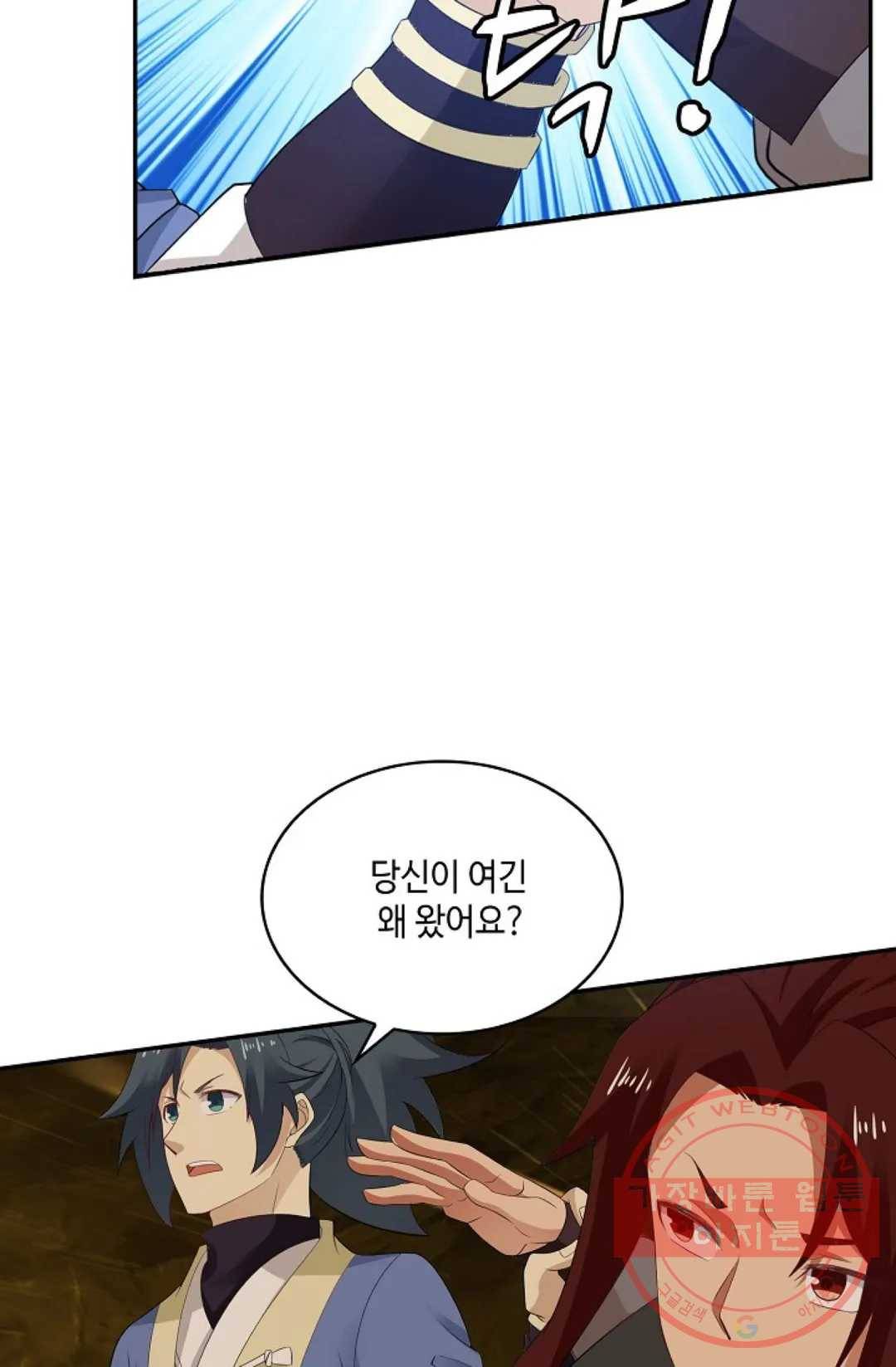 무련전봉 466화 53