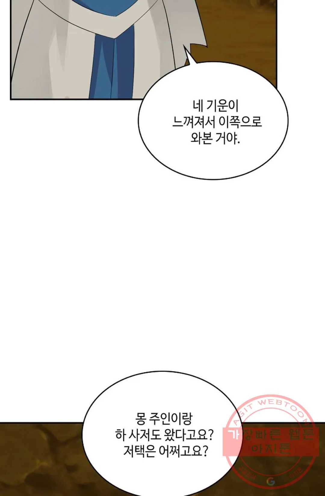 무련전봉 466화 57