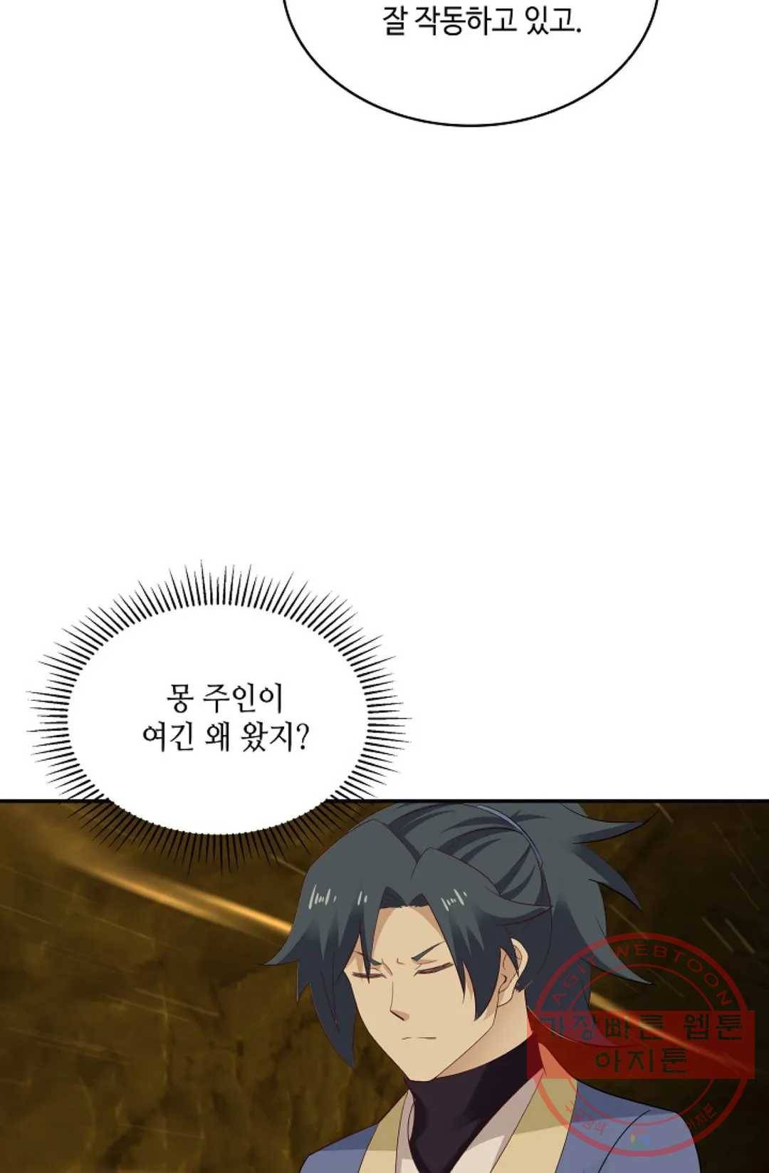 무련전봉 466화 59