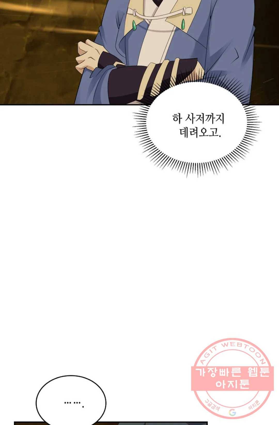 무련전봉 466화 60