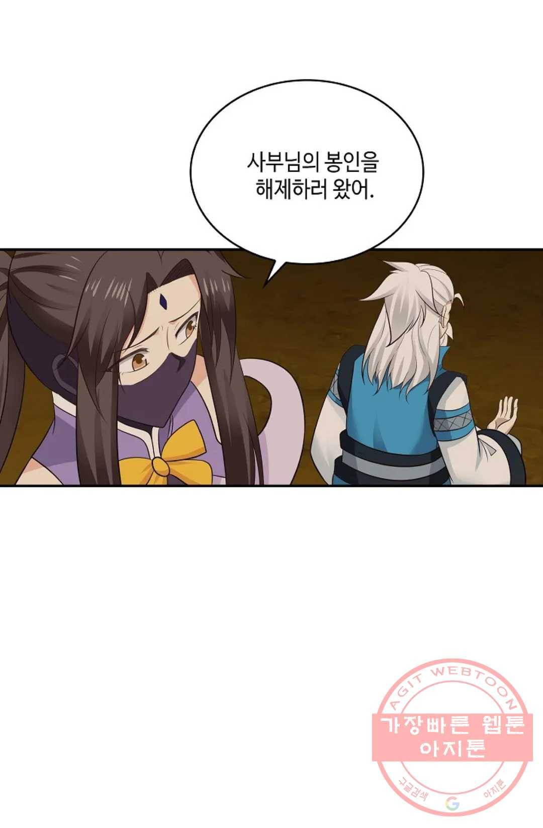무련전봉 466화 73