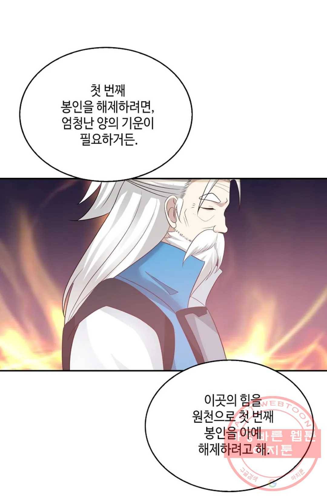 무련전봉 466화 74
