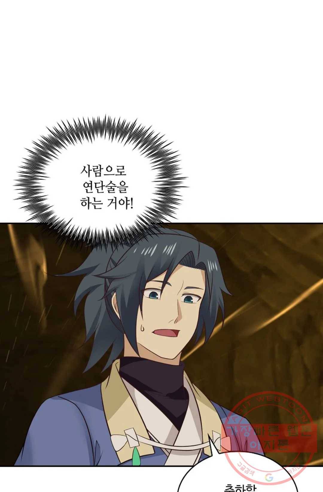 무련전봉 466화 75