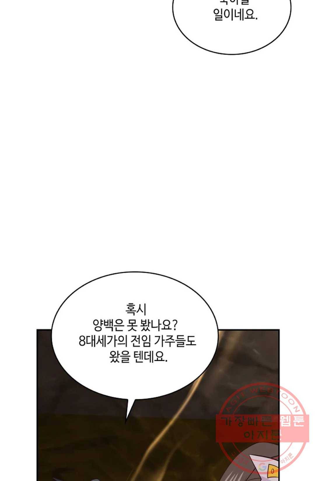 무련전봉 466화 76