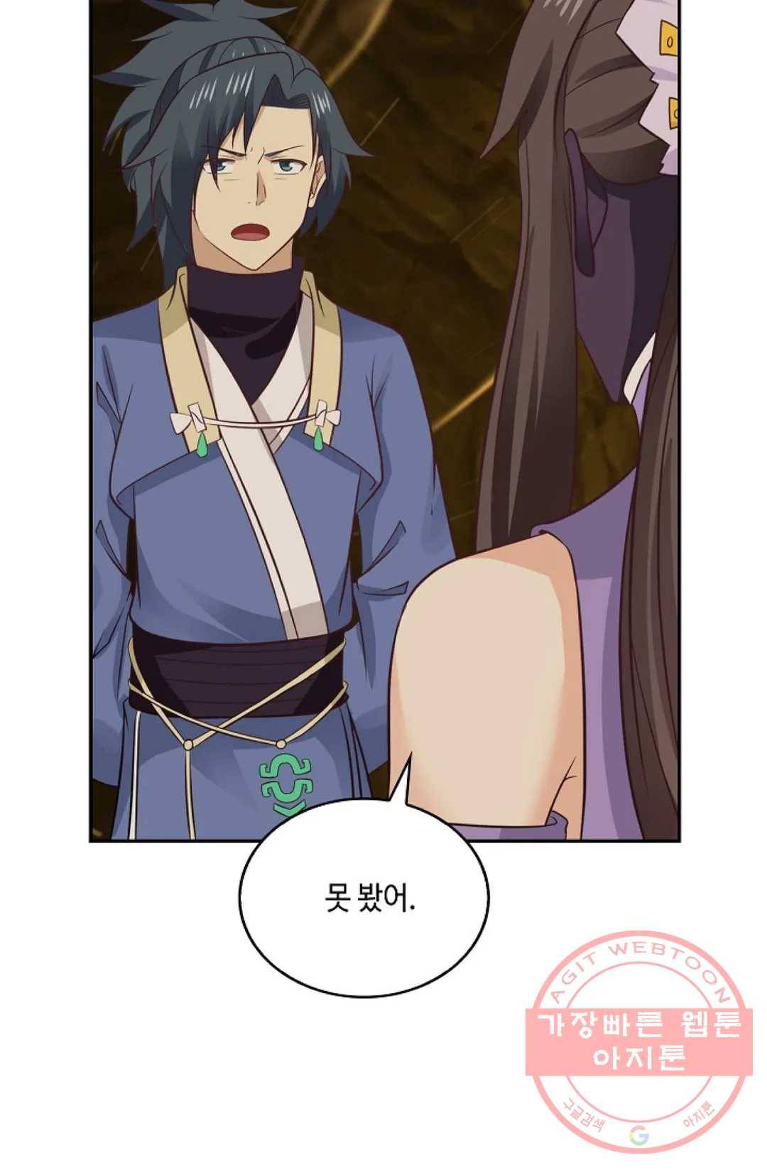 무련전봉 466화 77