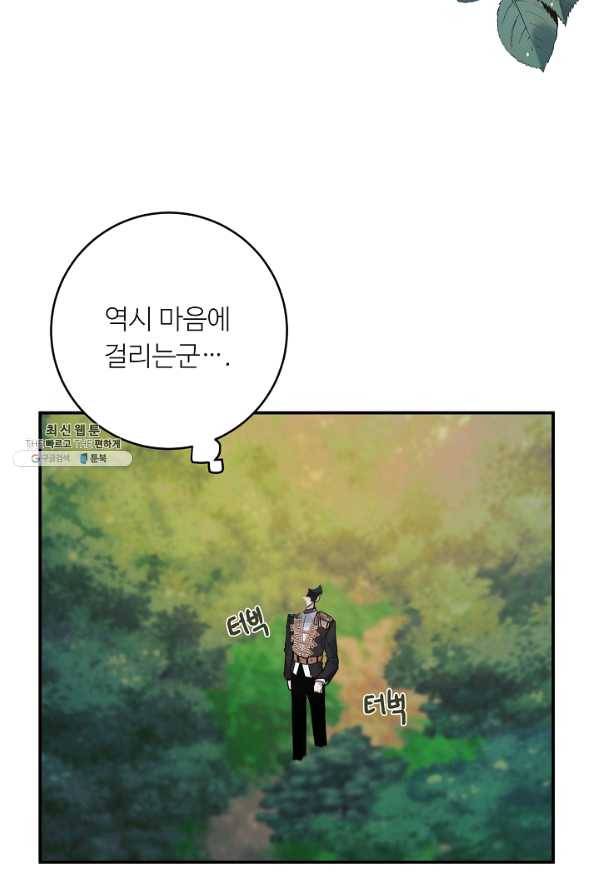 핸드메이드 27화 2
