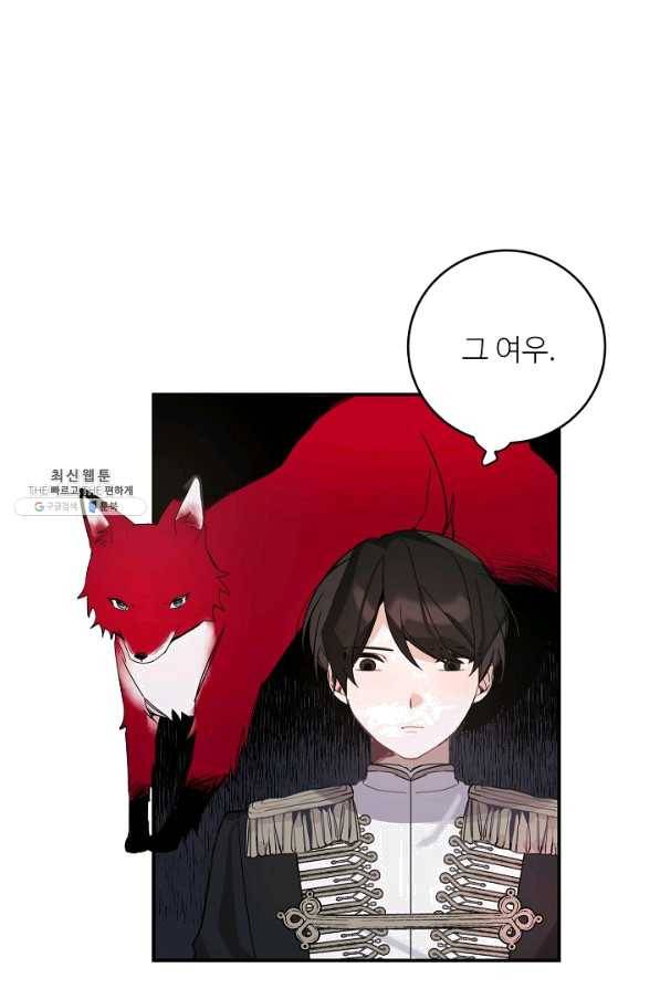 핸드메이드 27화 3