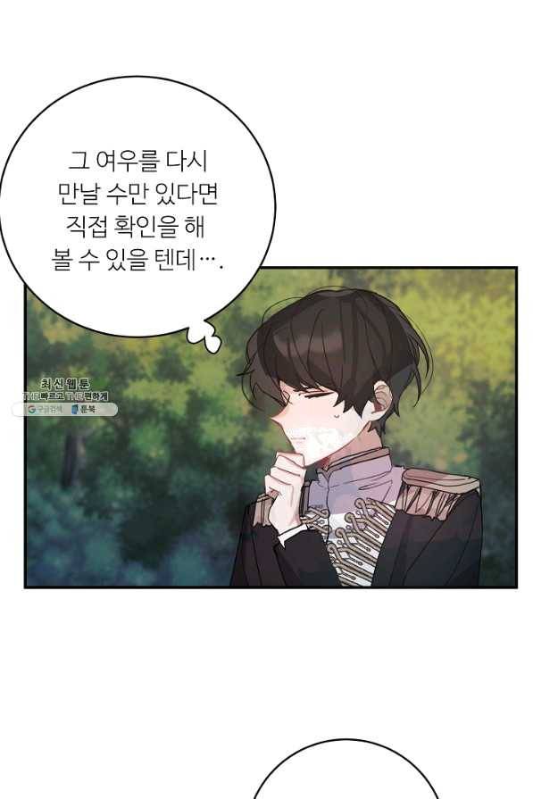 핸드메이드 27화 4