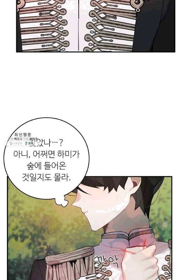 핸드메이드 27화 6