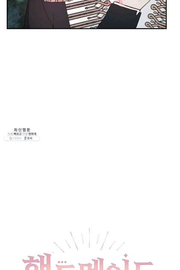핸드메이드 27화 7