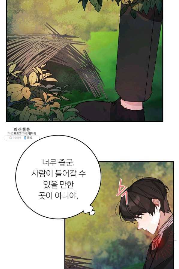 핸드메이드 27화 9