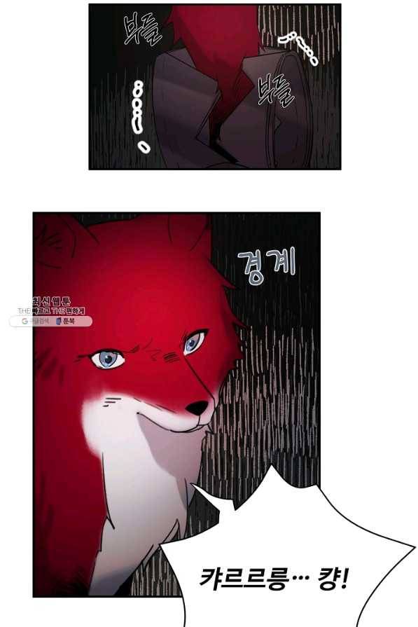 핸드메이드 27화 12