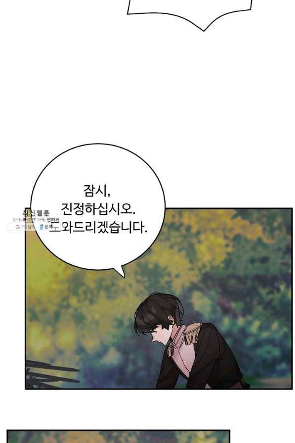 핸드메이드 27화 13