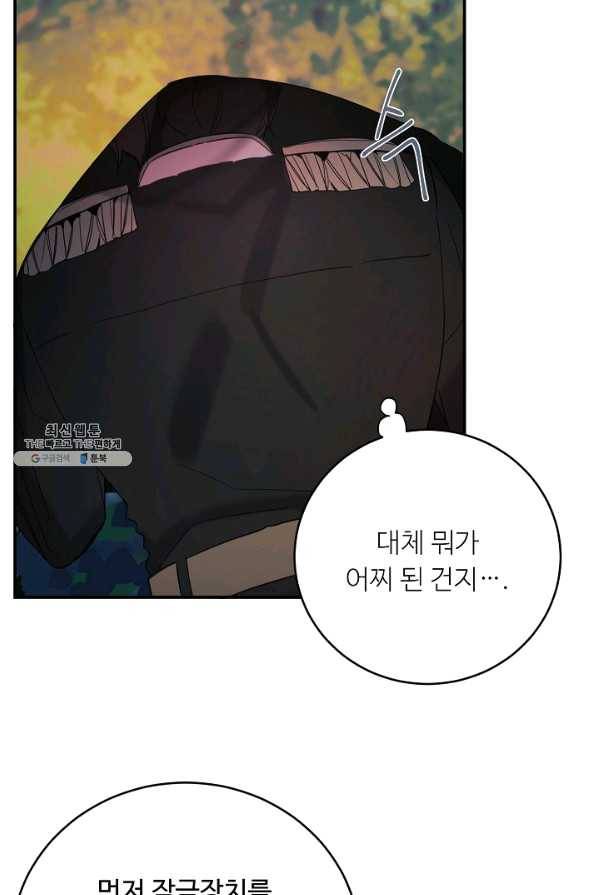핸드메이드 27화 14