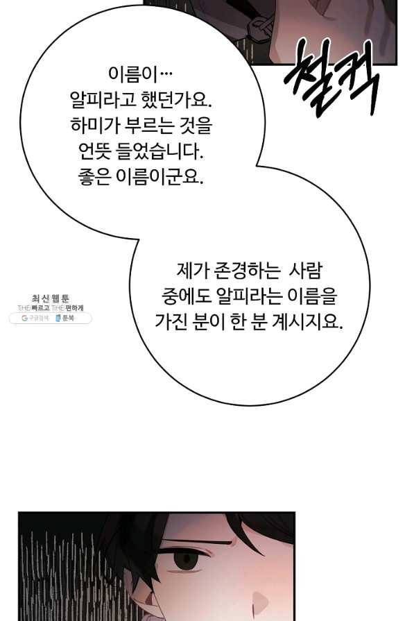 핸드메이드 27화 16