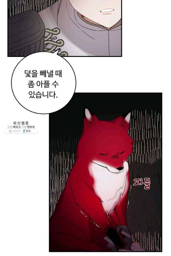 핸드메이드 27화 17