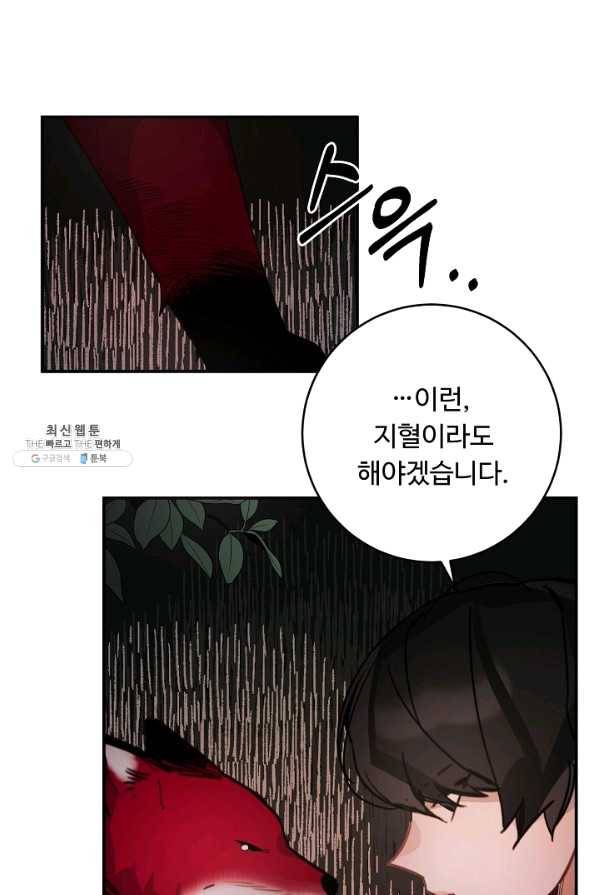 핸드메이드 27화 18