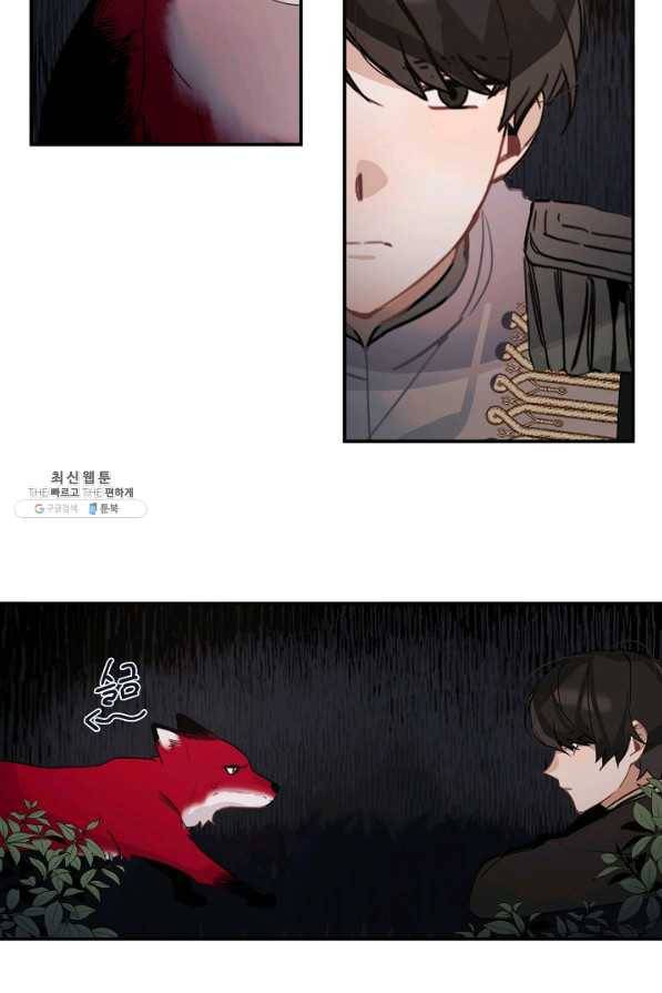 핸드메이드 27화 20