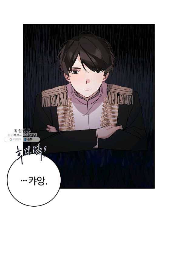 핸드메이드 27화 21