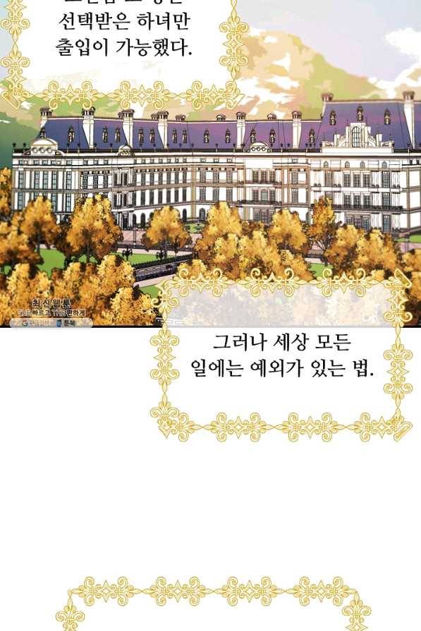 핸드메이드 27화 24