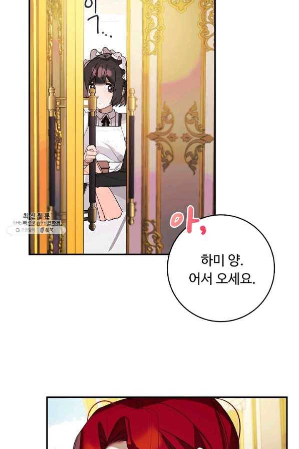 핸드메이드 27화 26