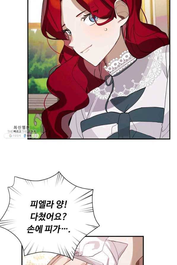 핸드메이드 27화 27