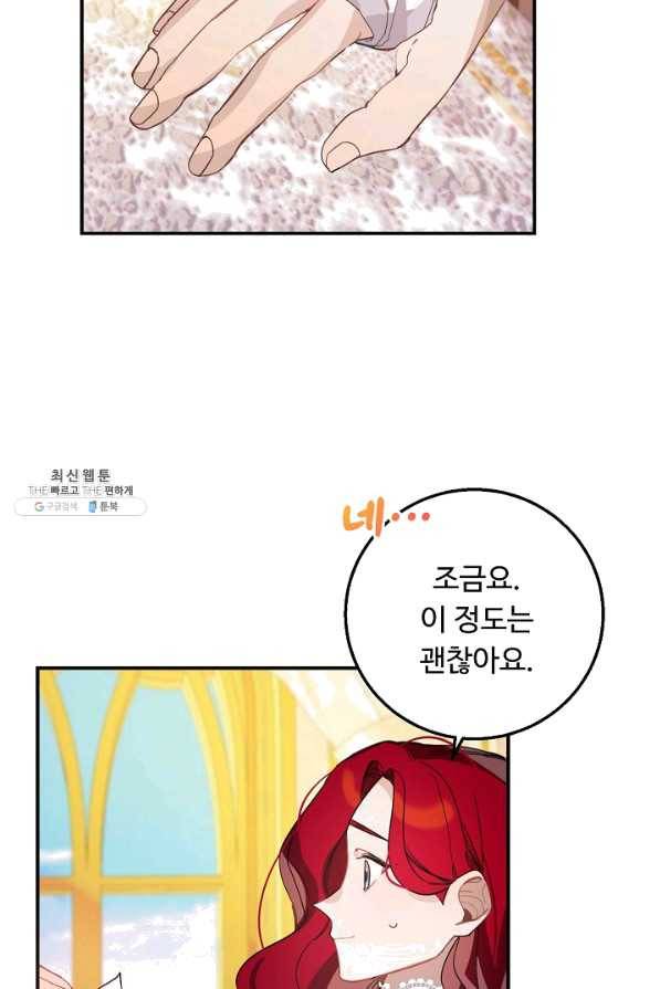 핸드메이드 27화 28