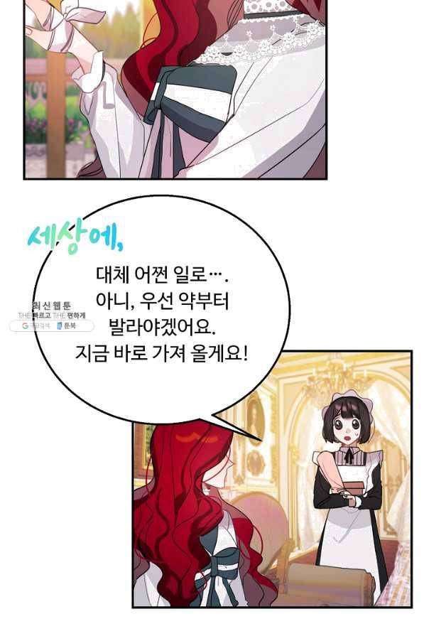 핸드메이드 27화 29