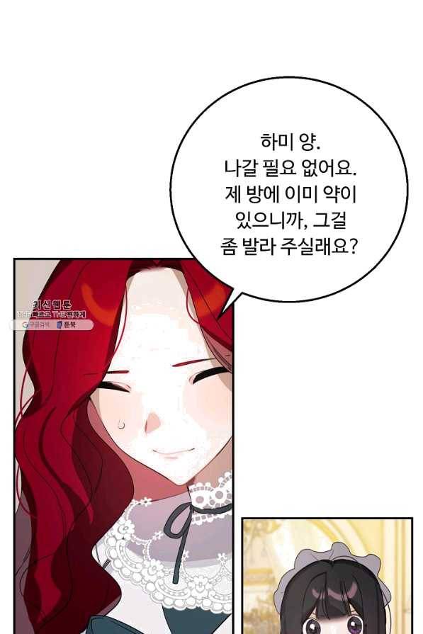 핸드메이드 27화 30