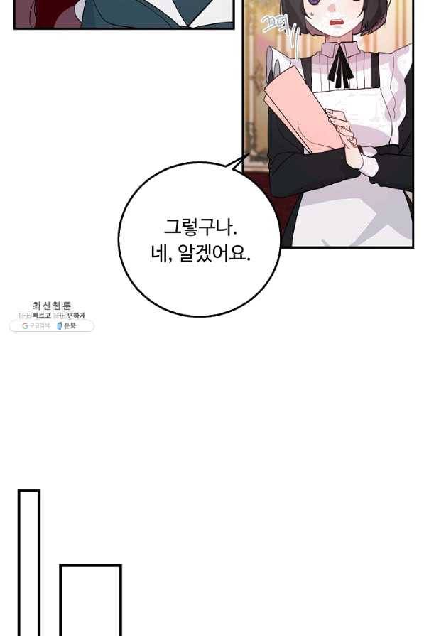 핸드메이드 27화 31