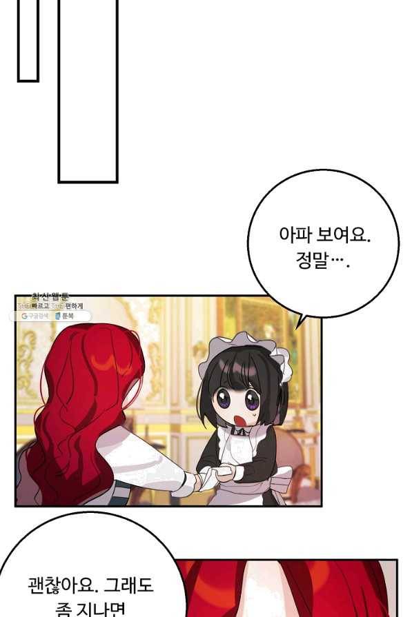 핸드메이드 27화 32