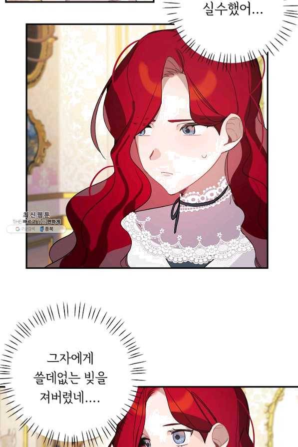 핸드메이드 27화 34