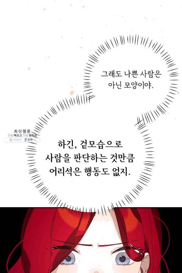 핸드메이드 27화 36