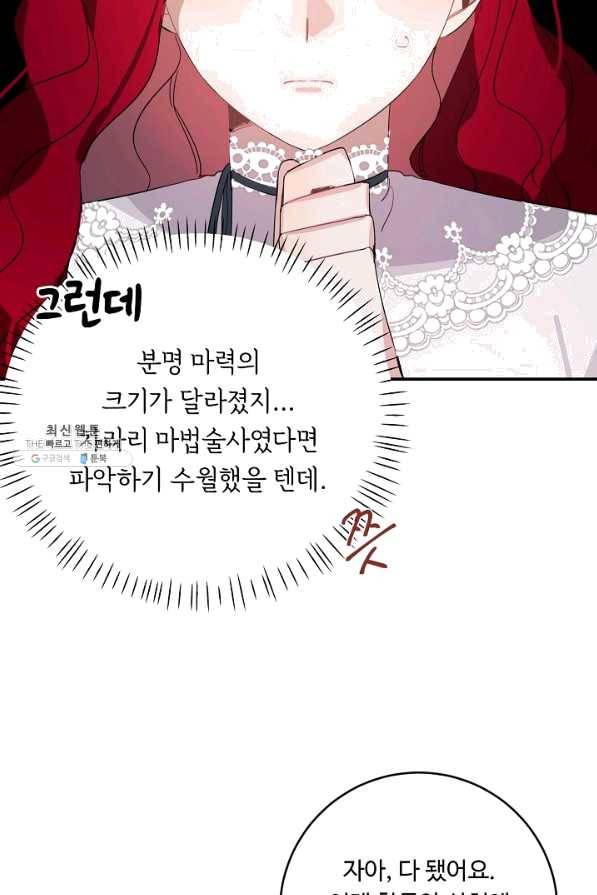 핸드메이드 27화 37
