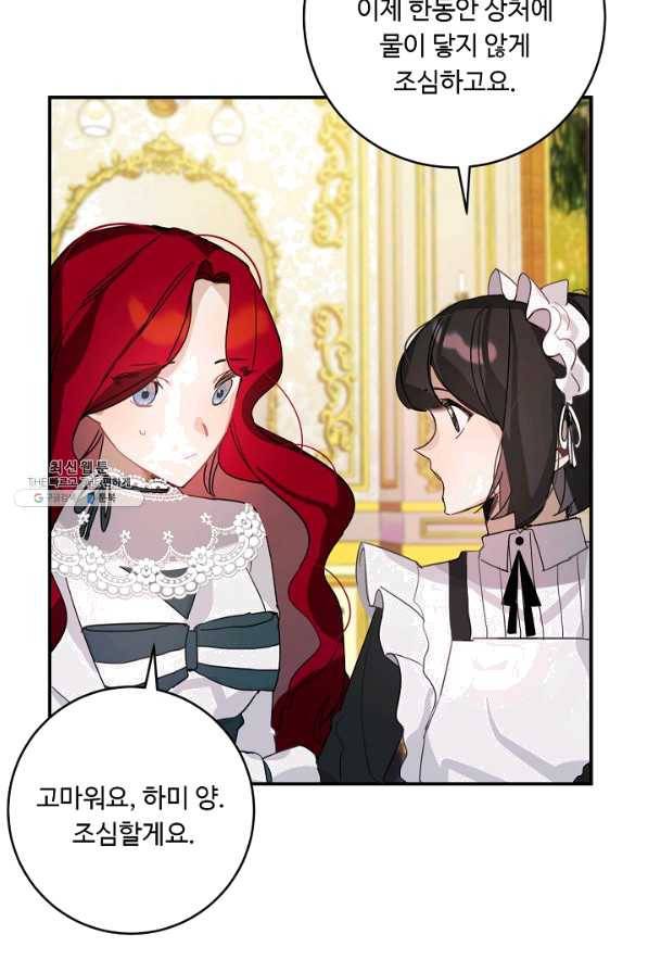 핸드메이드 27화 38