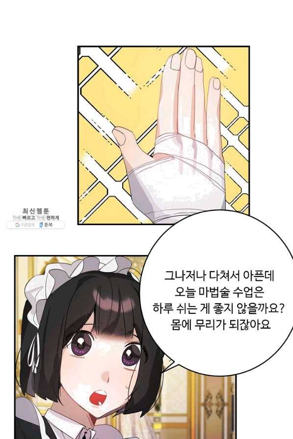 핸드메이드 27화 39