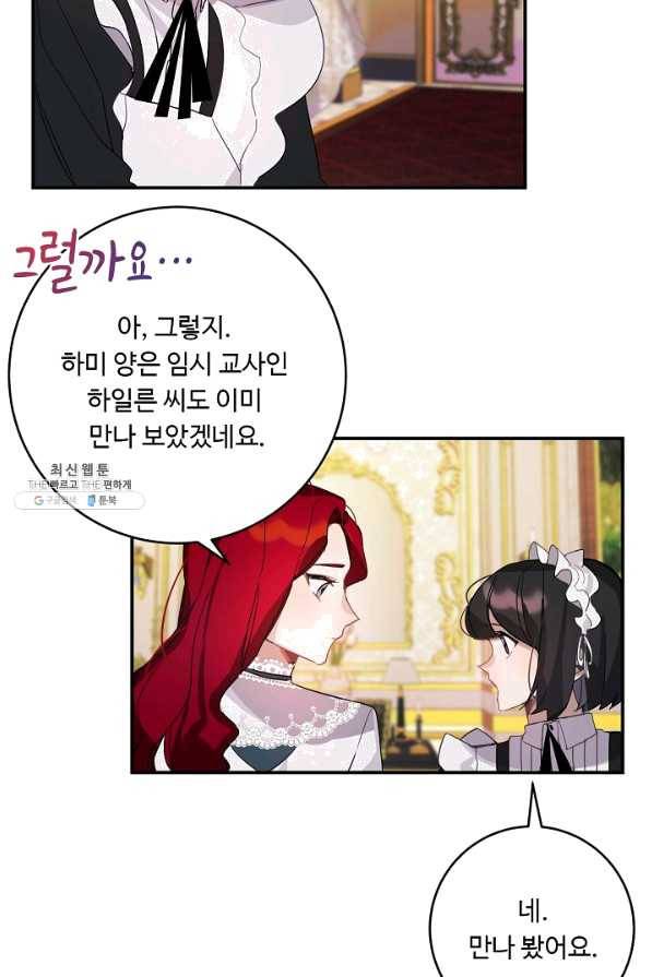 핸드메이드 27화 40