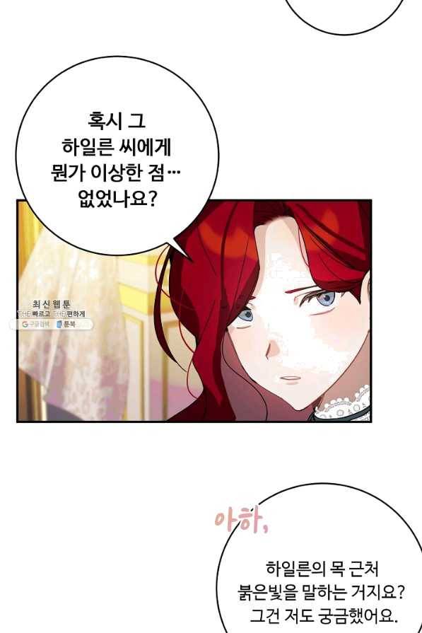 핸드메이드 27화 41