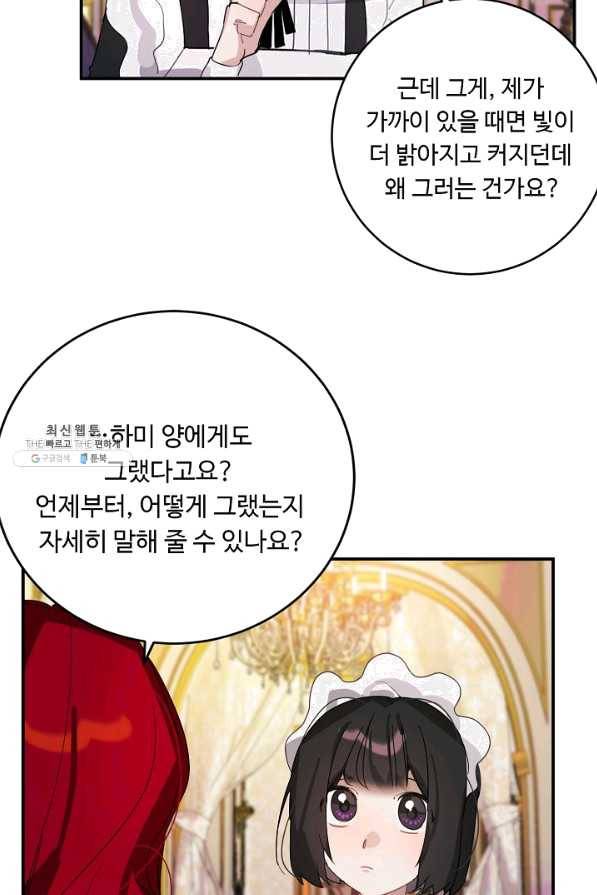 핸드메이드 27화 44