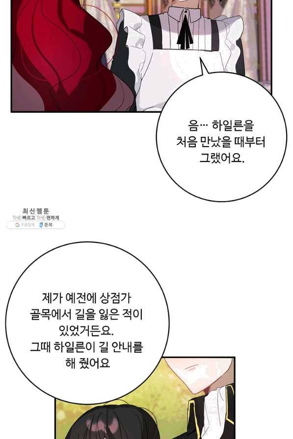 핸드메이드 27화 45